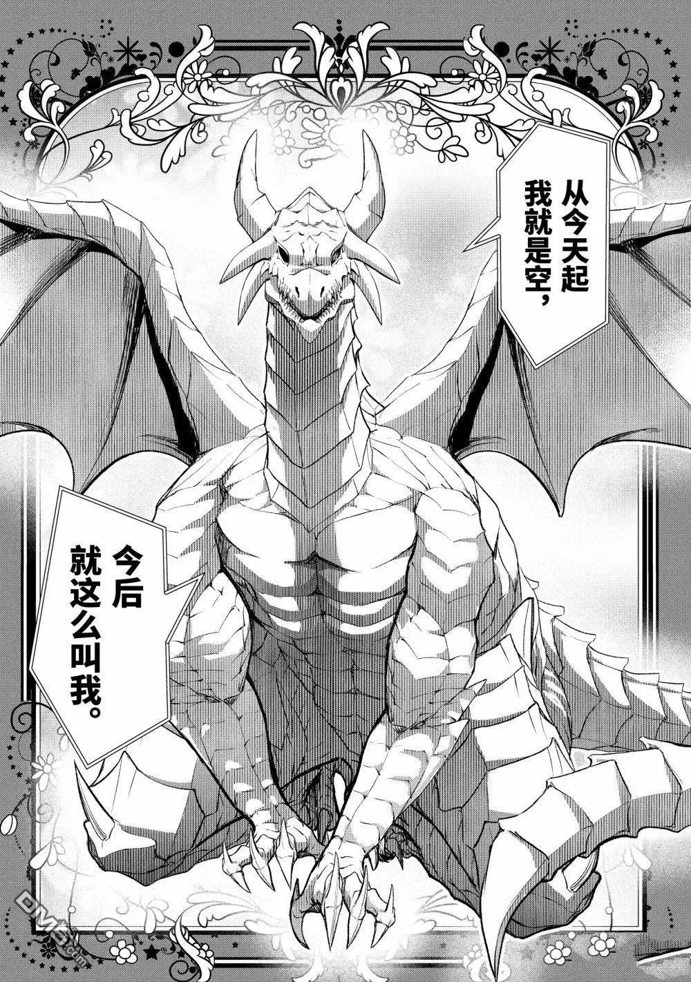 第53.2话