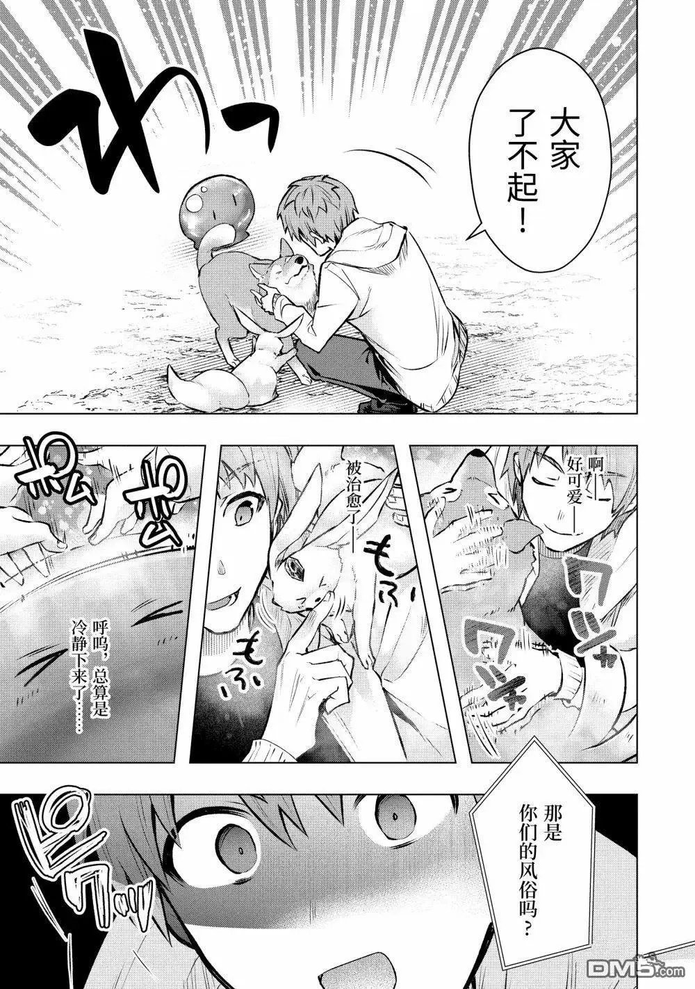 第53.2话