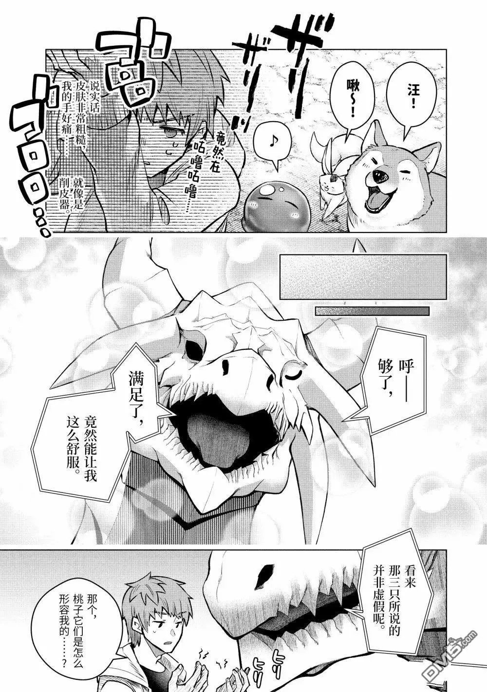 第53.2话