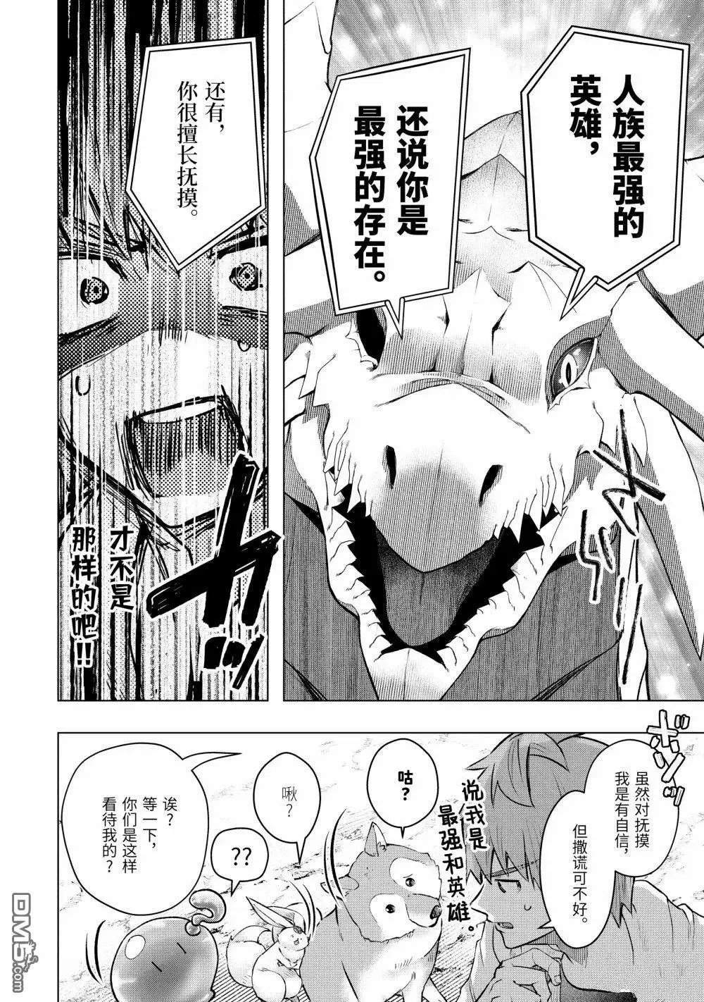 第53.2话