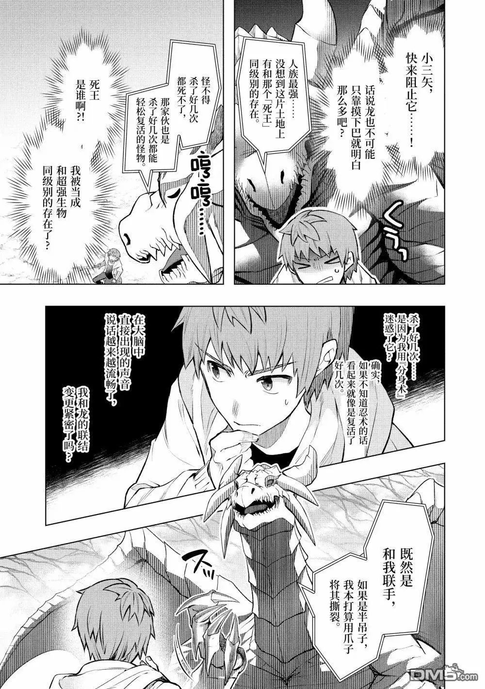 第53.2话