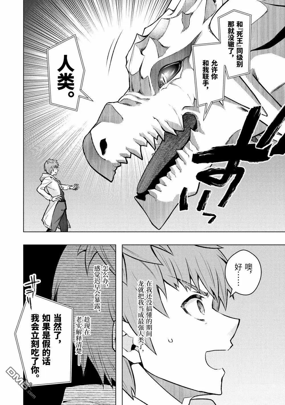 第53.2话