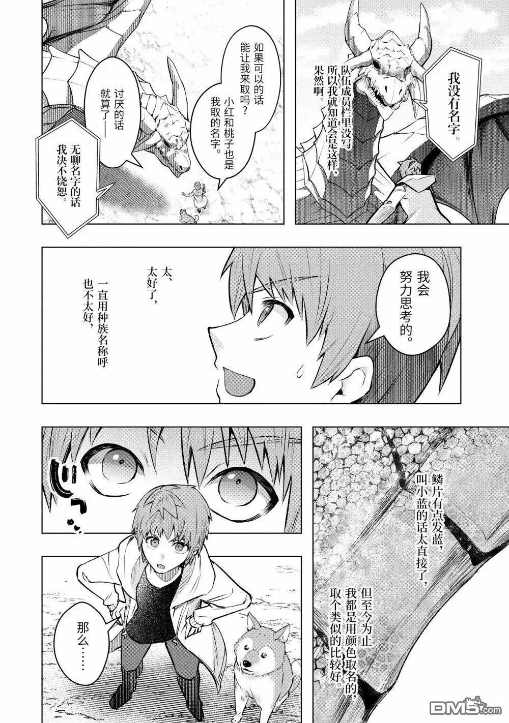 第53.2话