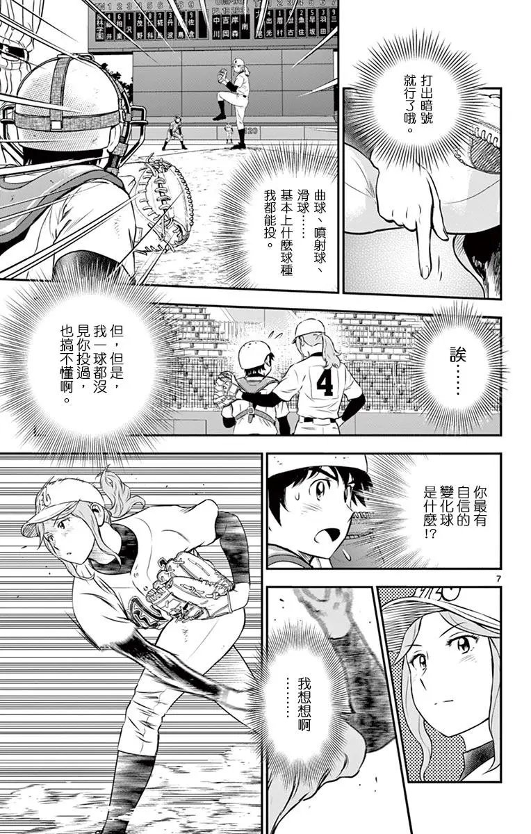 第147话