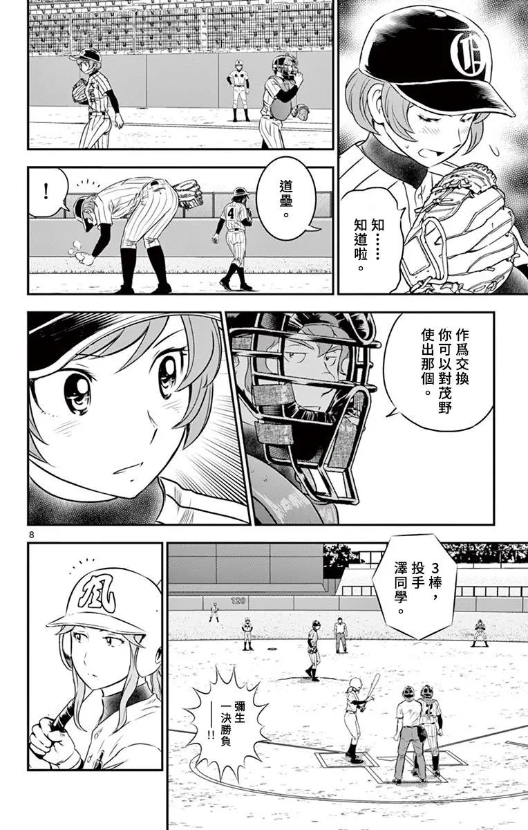 第150话