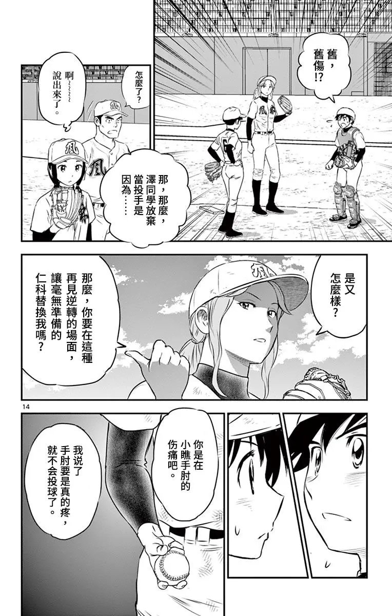第153话