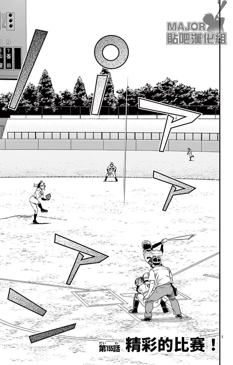 第155话