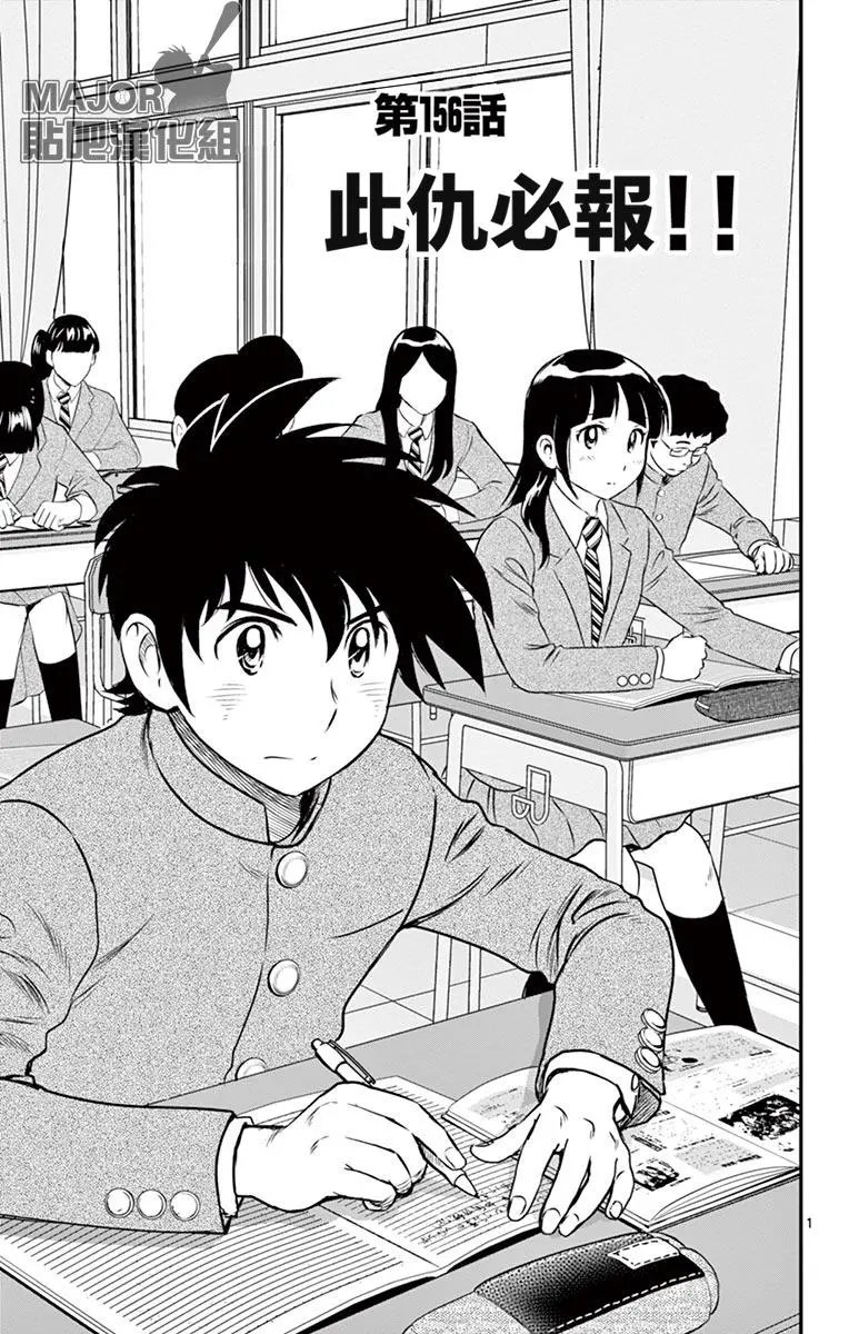 第156话