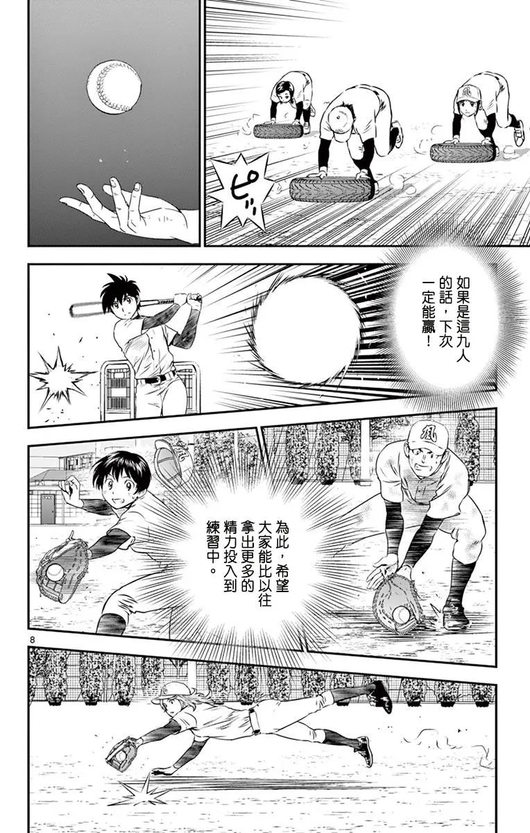第156话