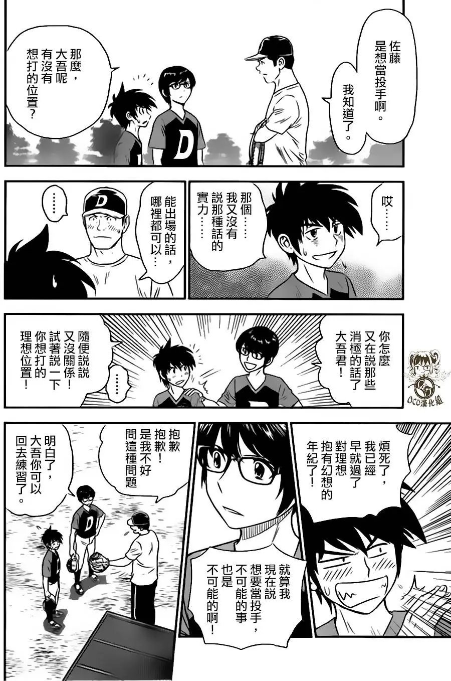 第11回