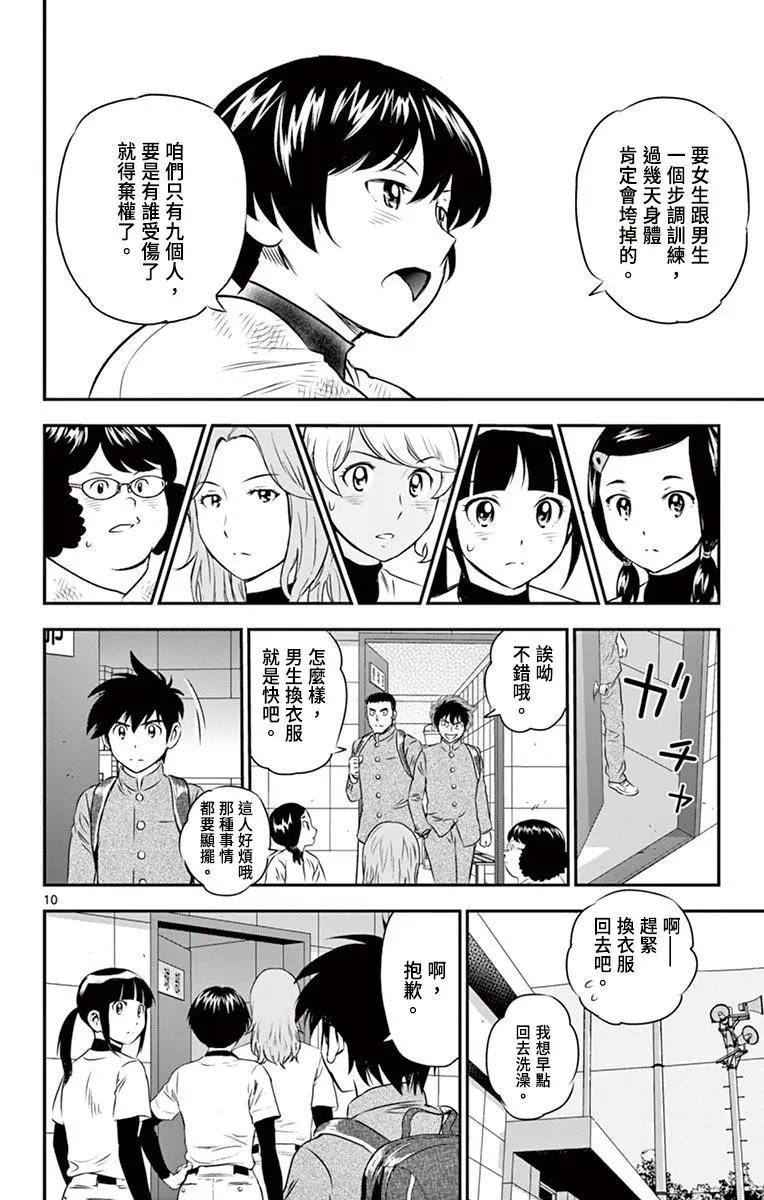 第157话