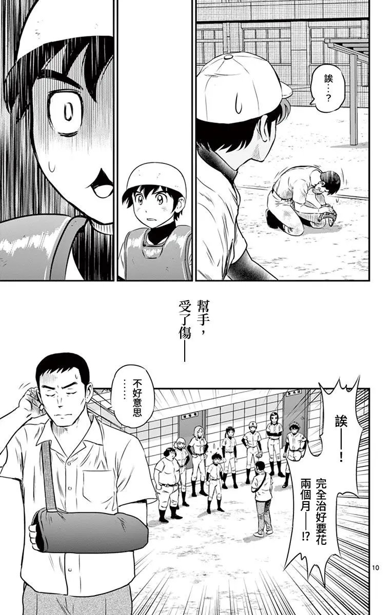 第159话