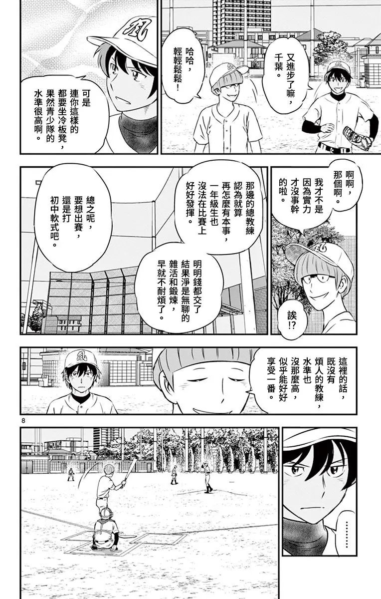 第161话