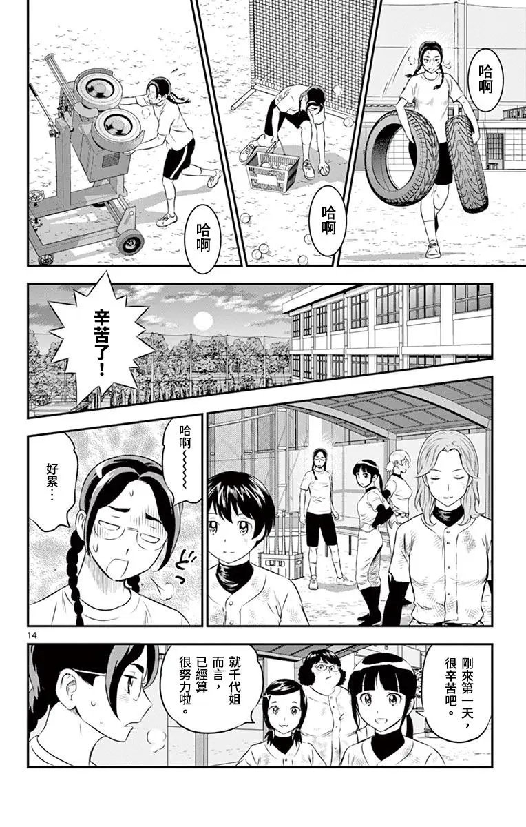 第163话