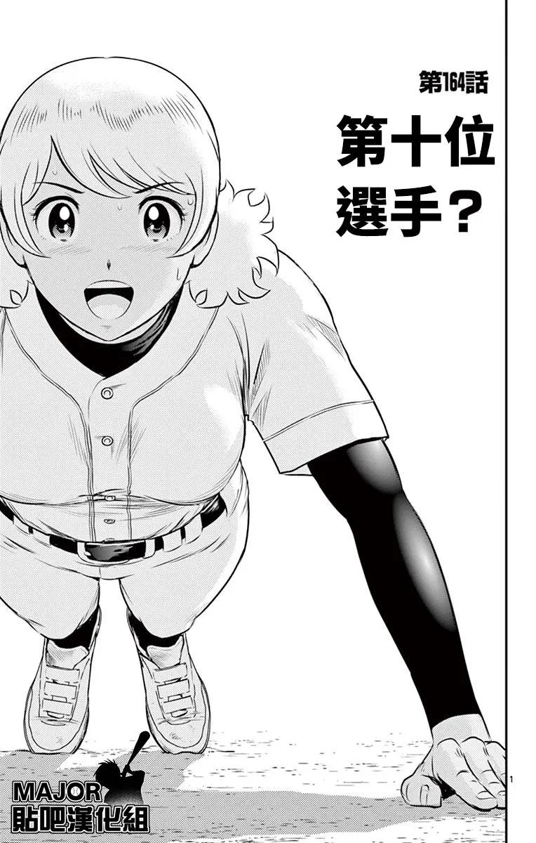 第164话