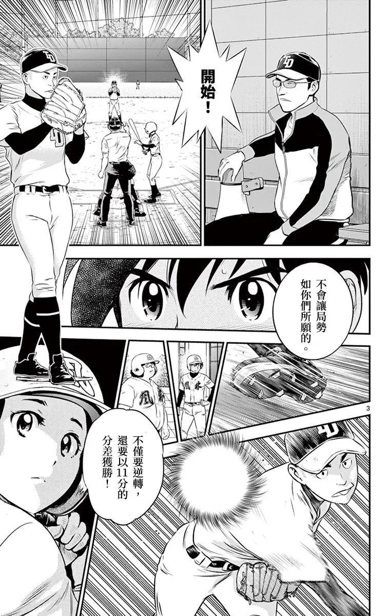 第166话