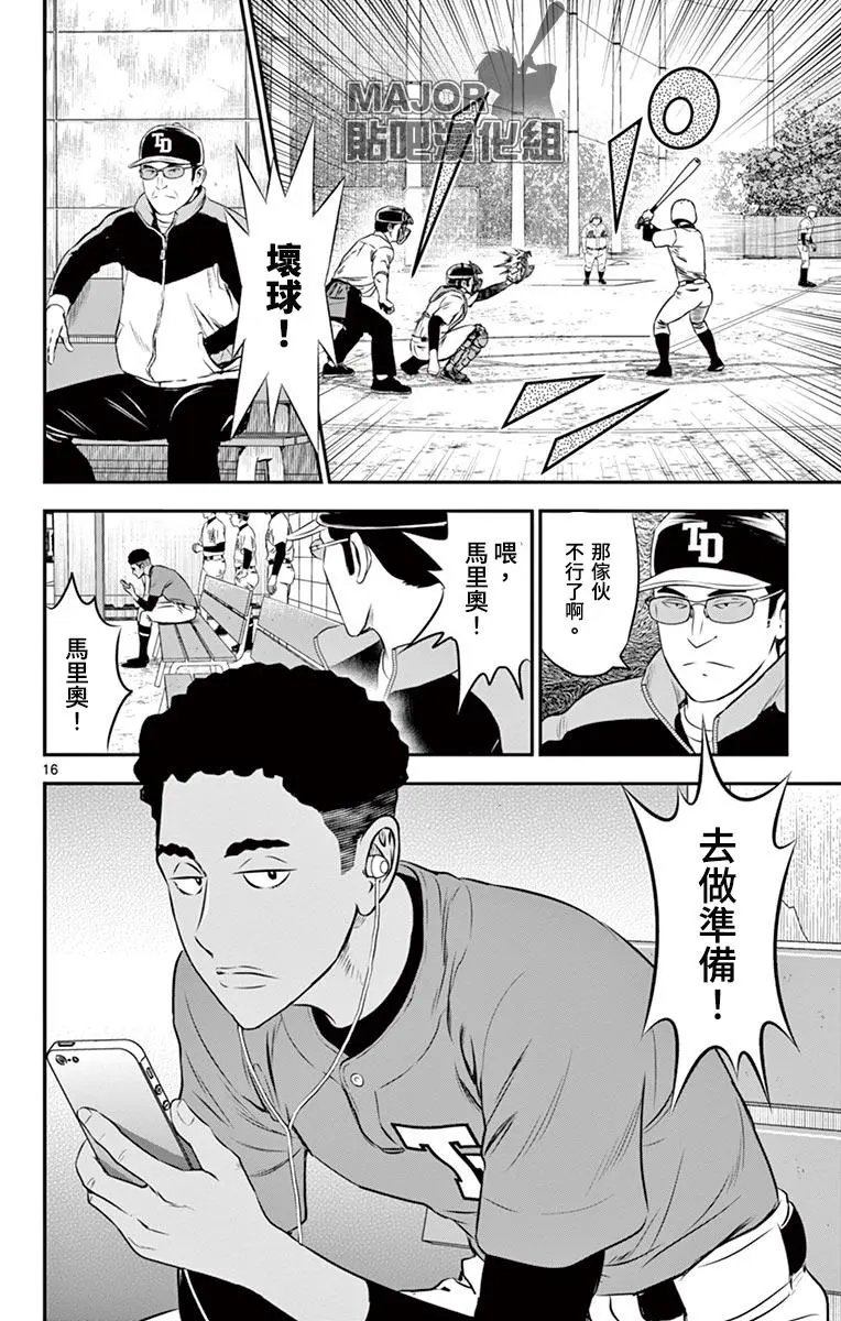 第169话