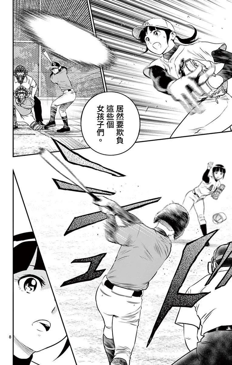 第174话