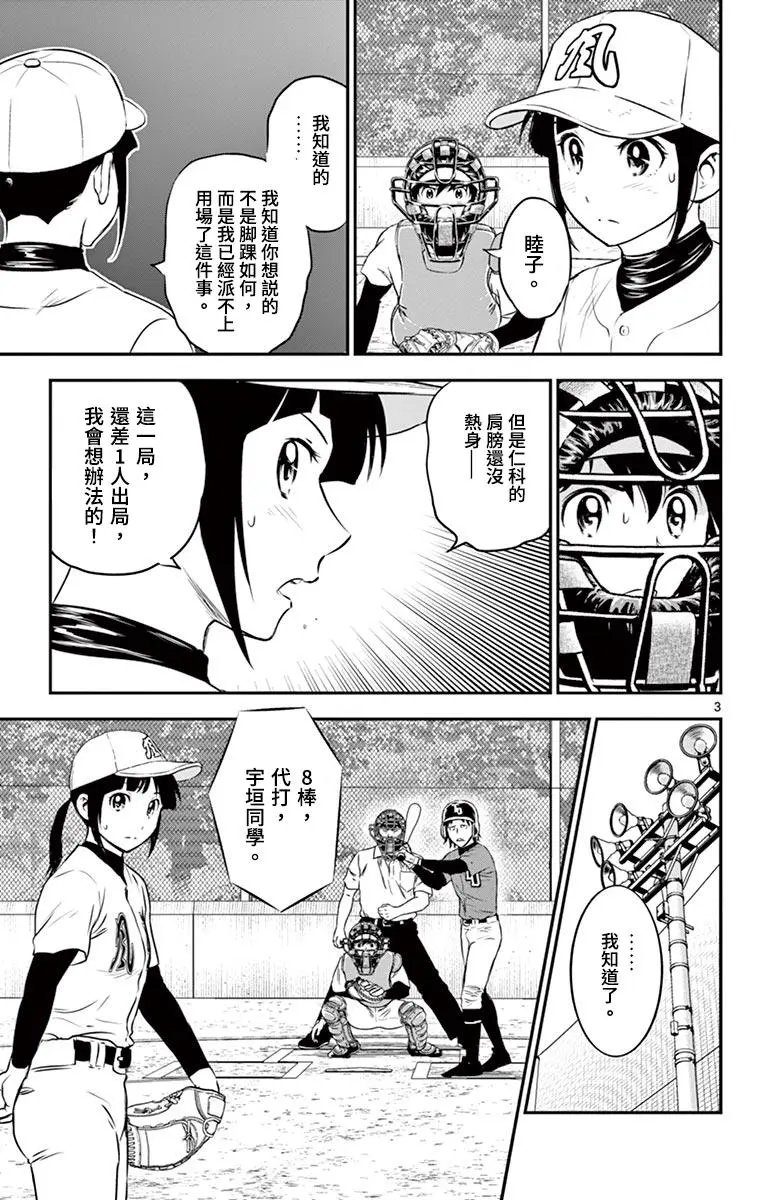 第175话