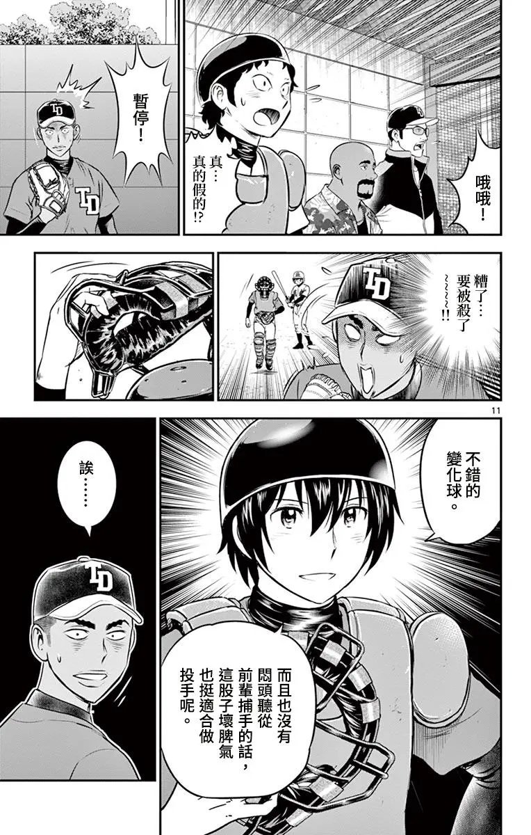 第178话