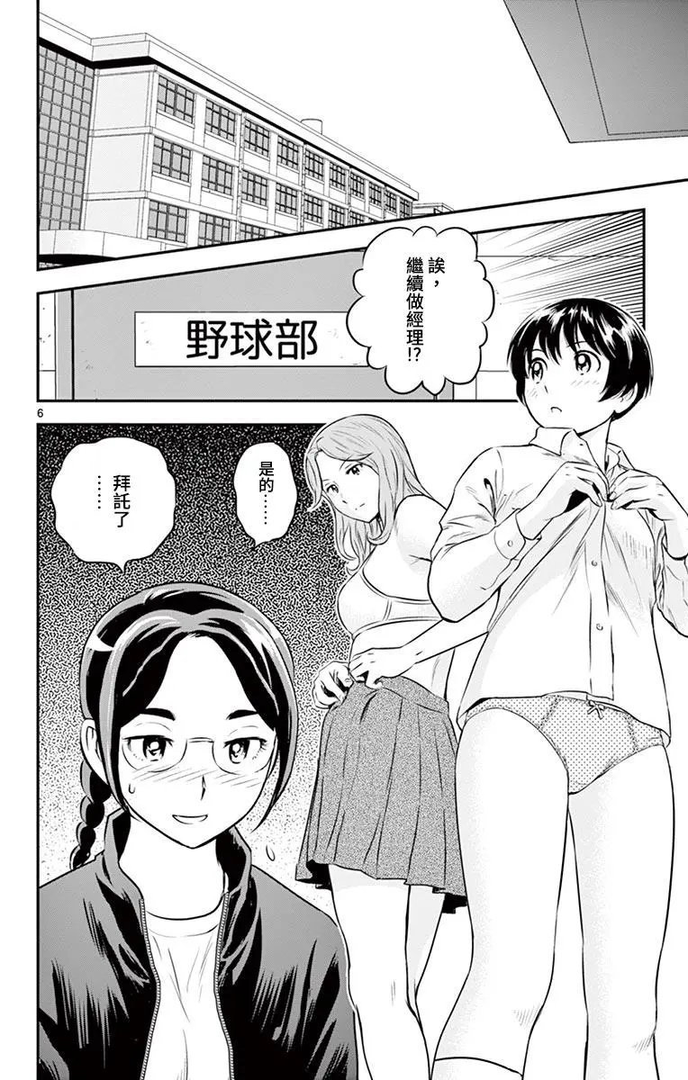 第181话