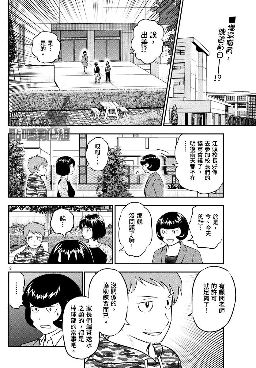 第188话