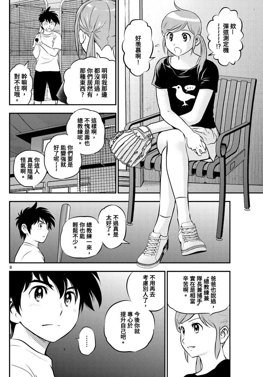 第197话