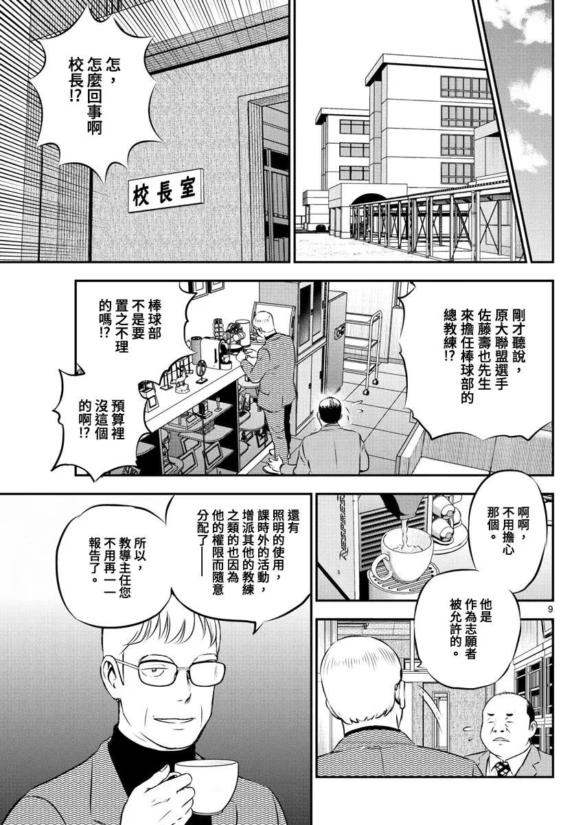 第197话