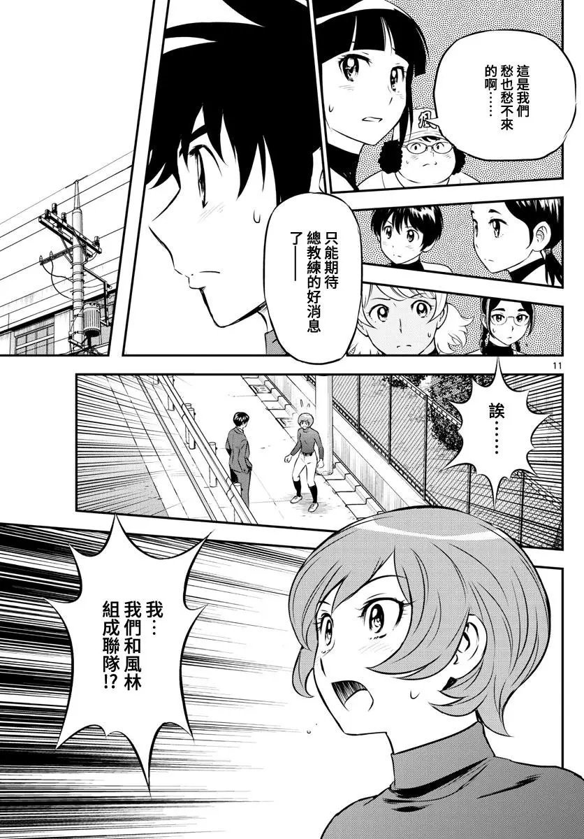 第206话