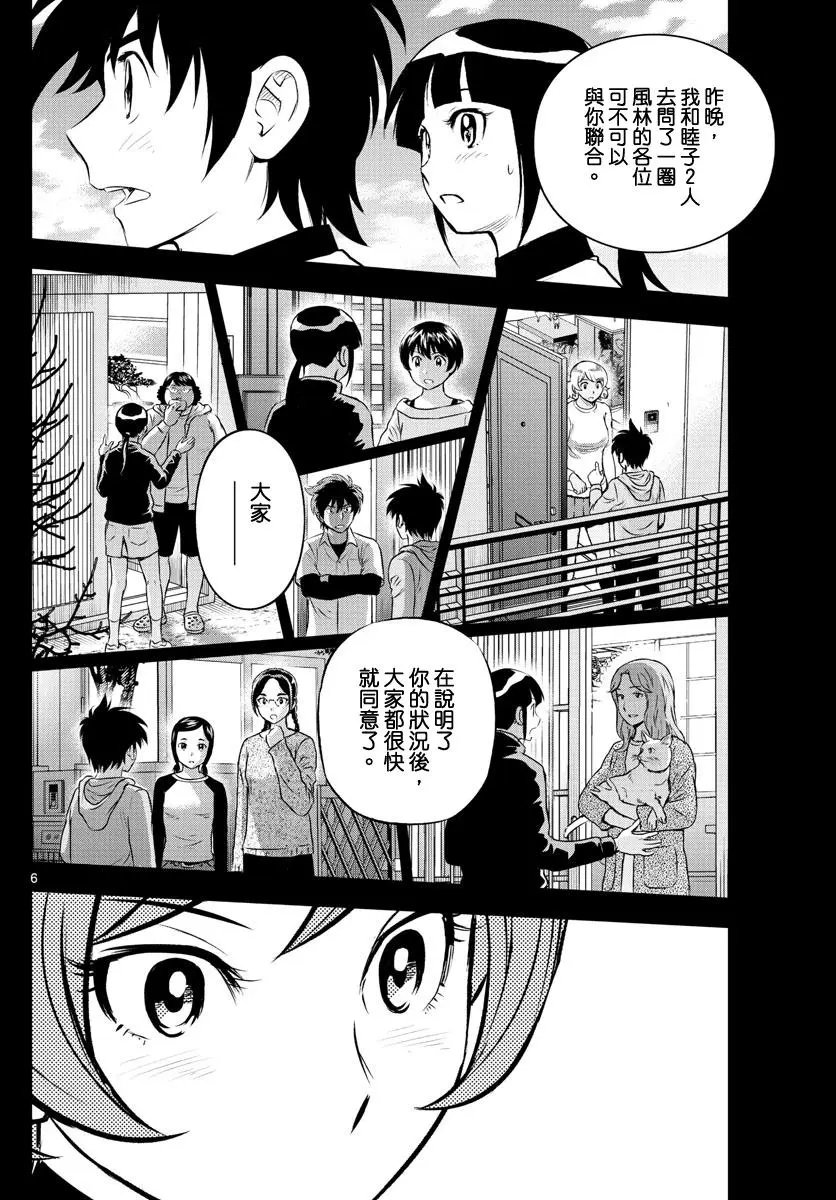 第208话