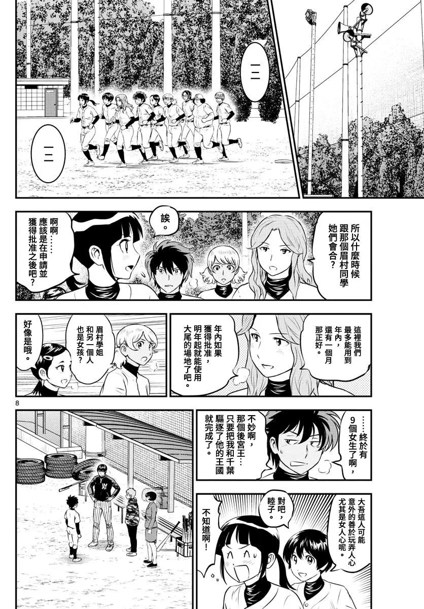第208话