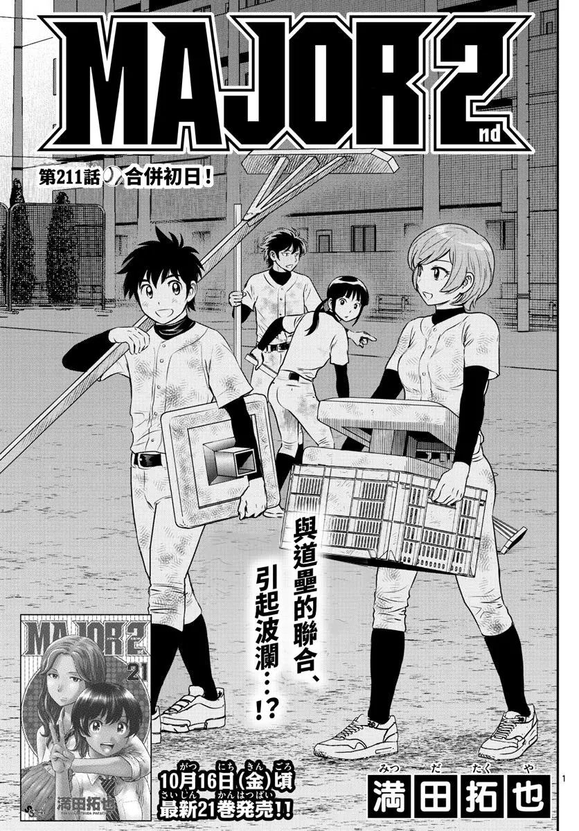 第211话