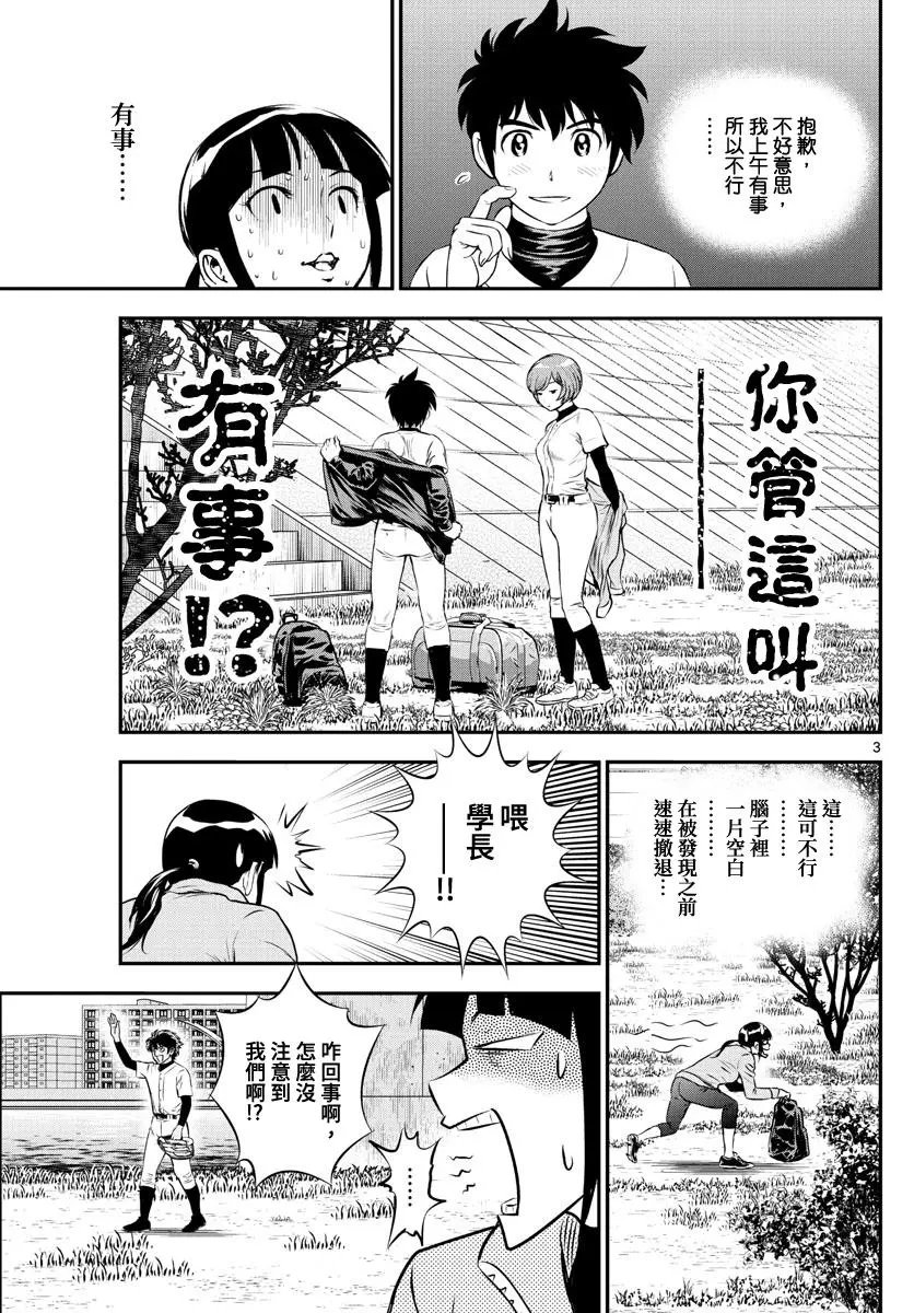第215话