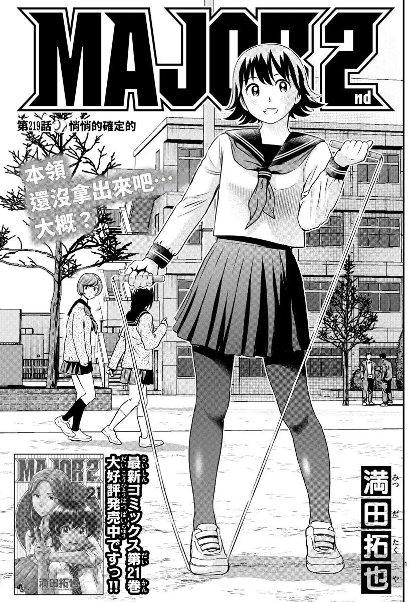 第219话
