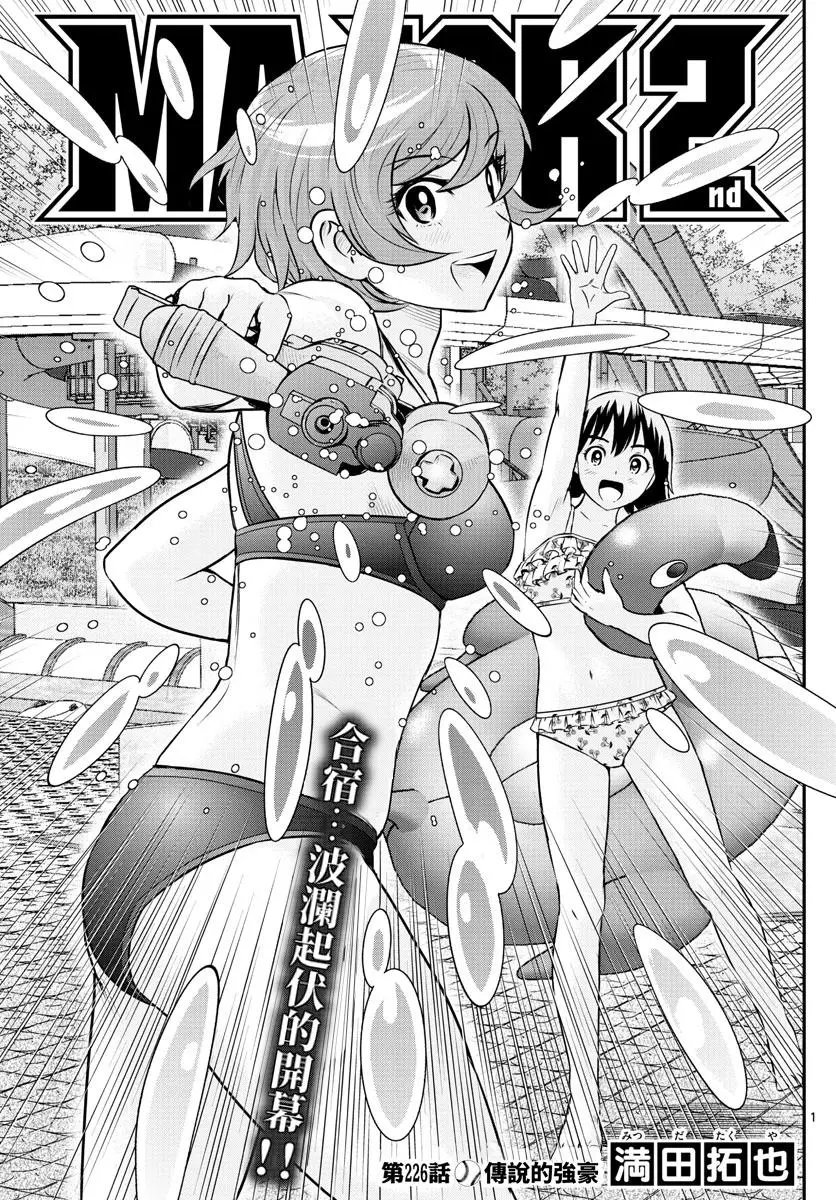 第226话
