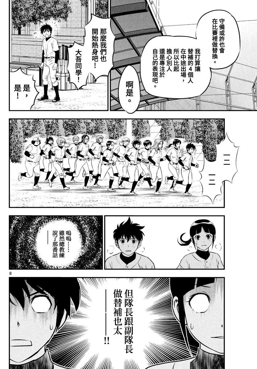 第226话