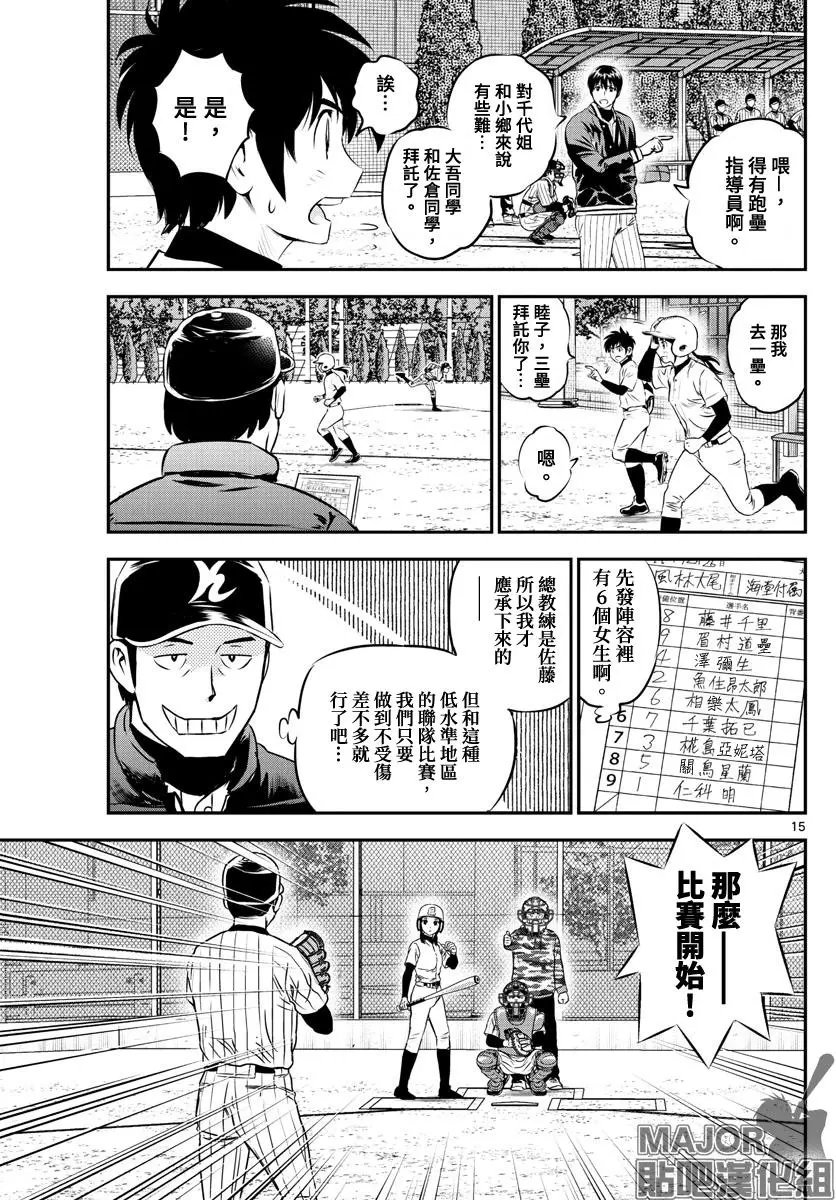 第226话