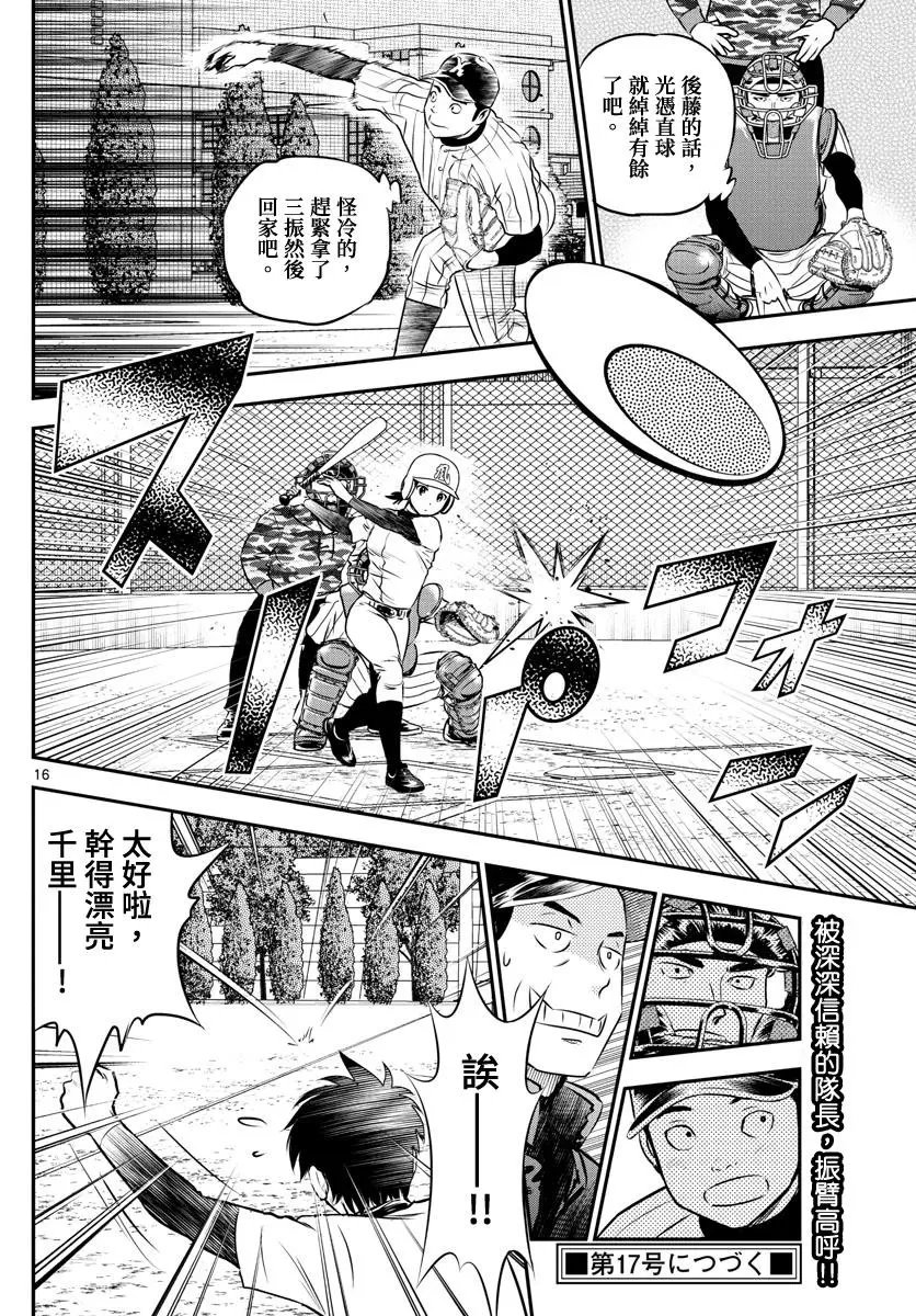 第226话