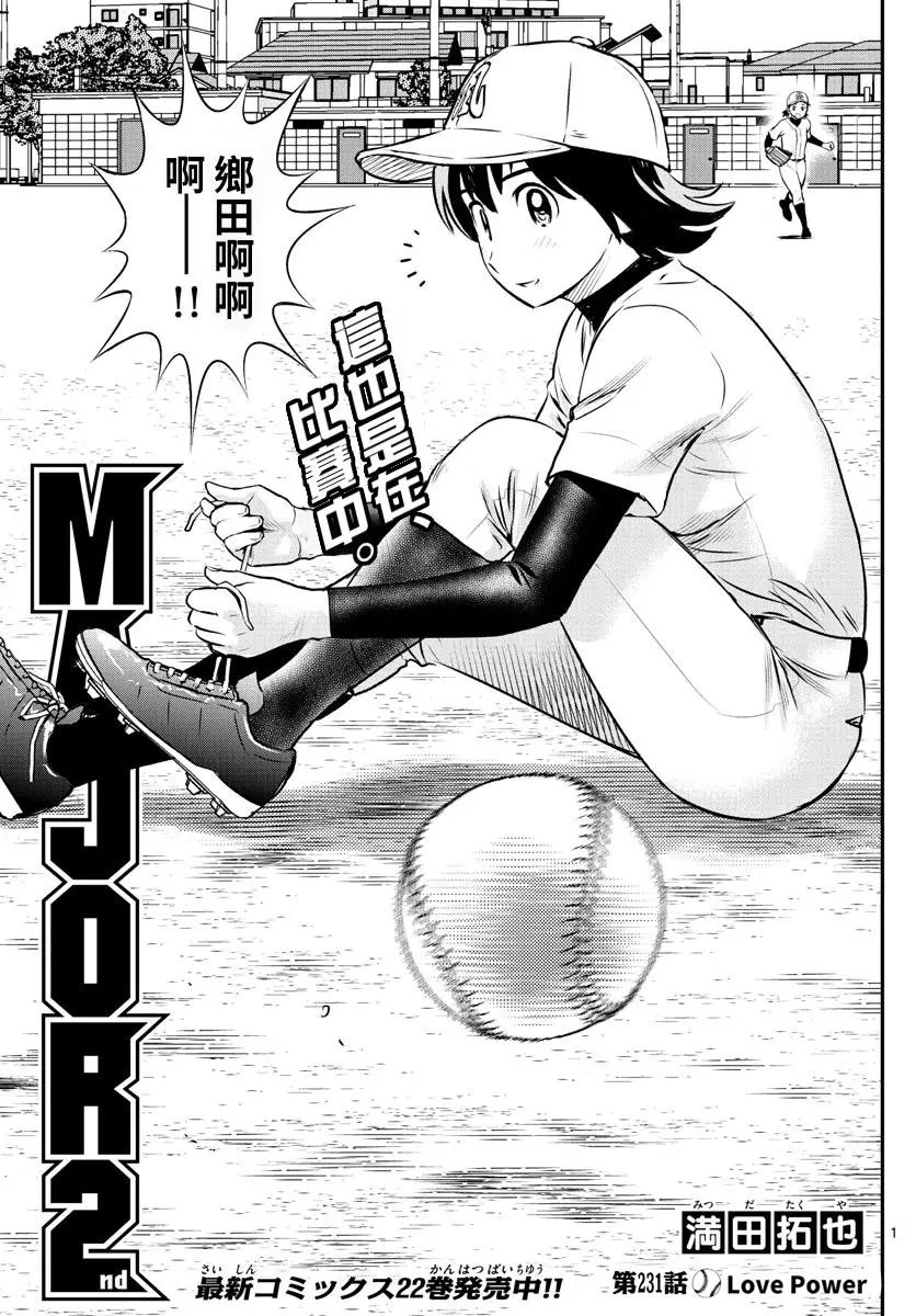 第231话