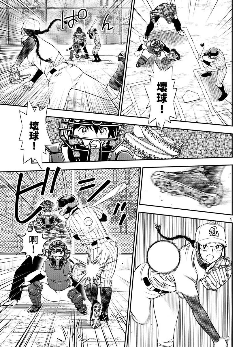第231话
