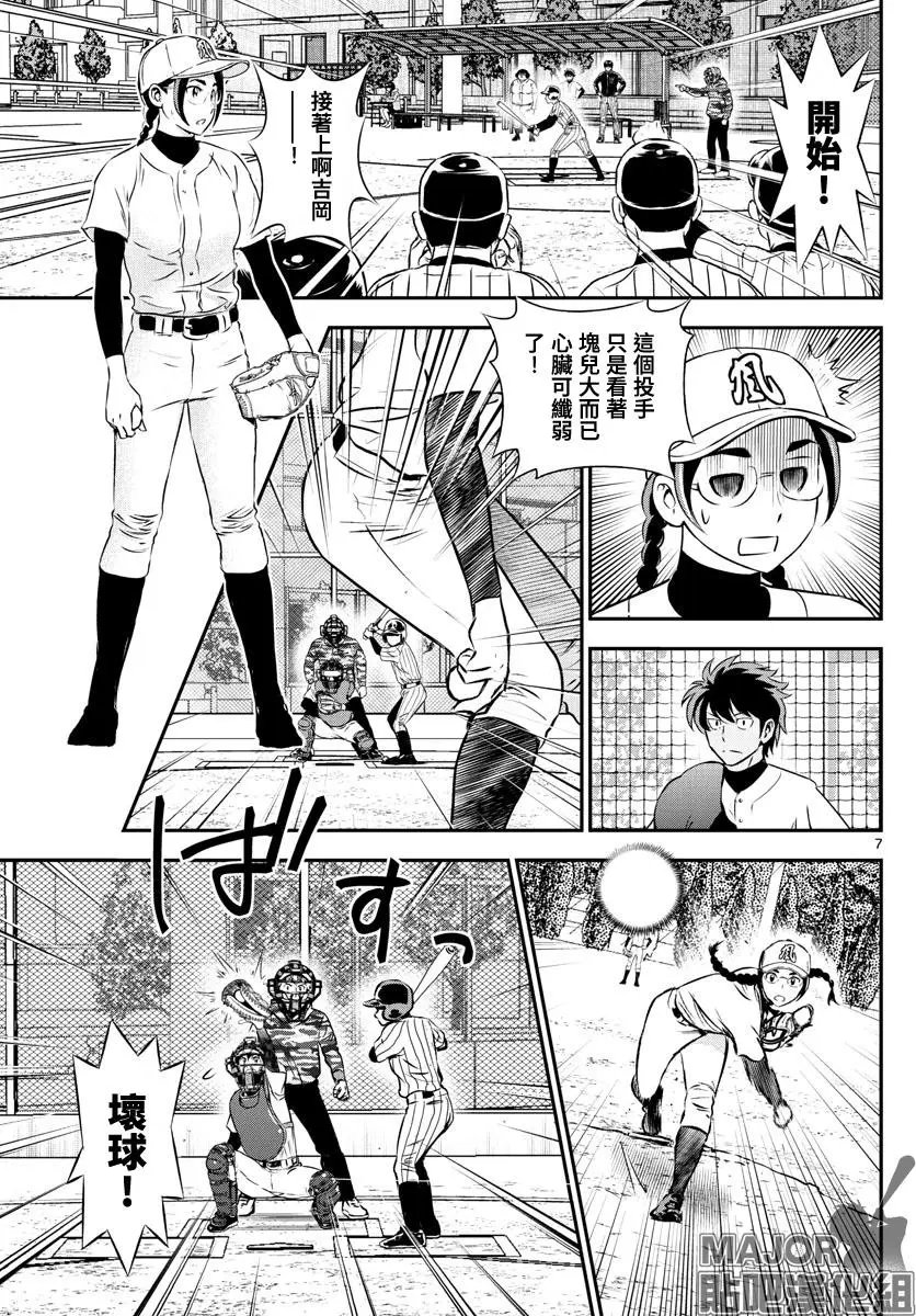 第231话