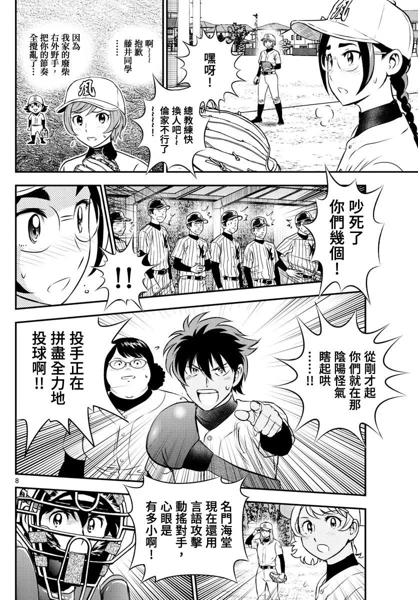 第231话