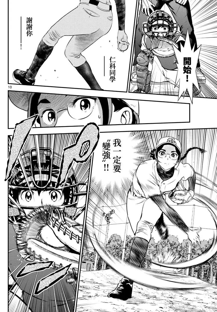 第231话