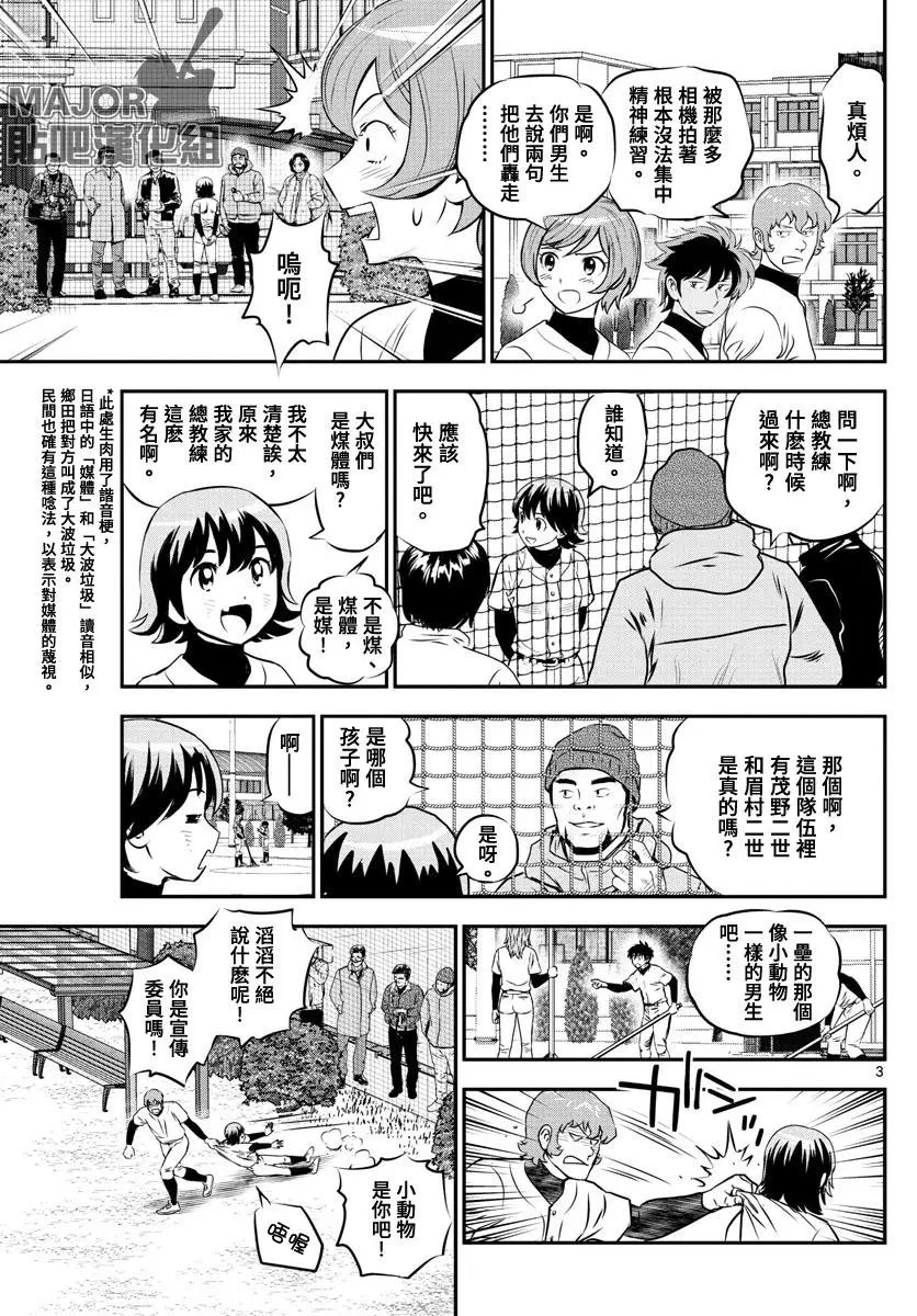第238话