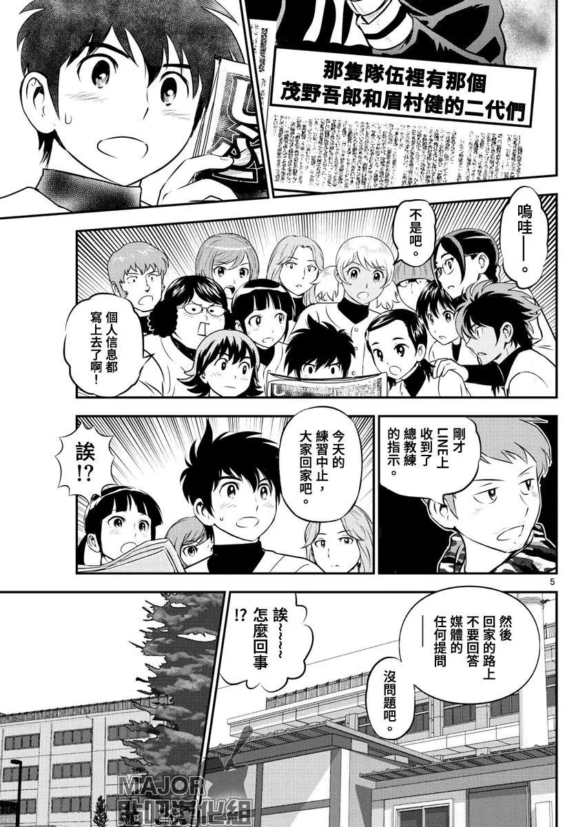 第238话