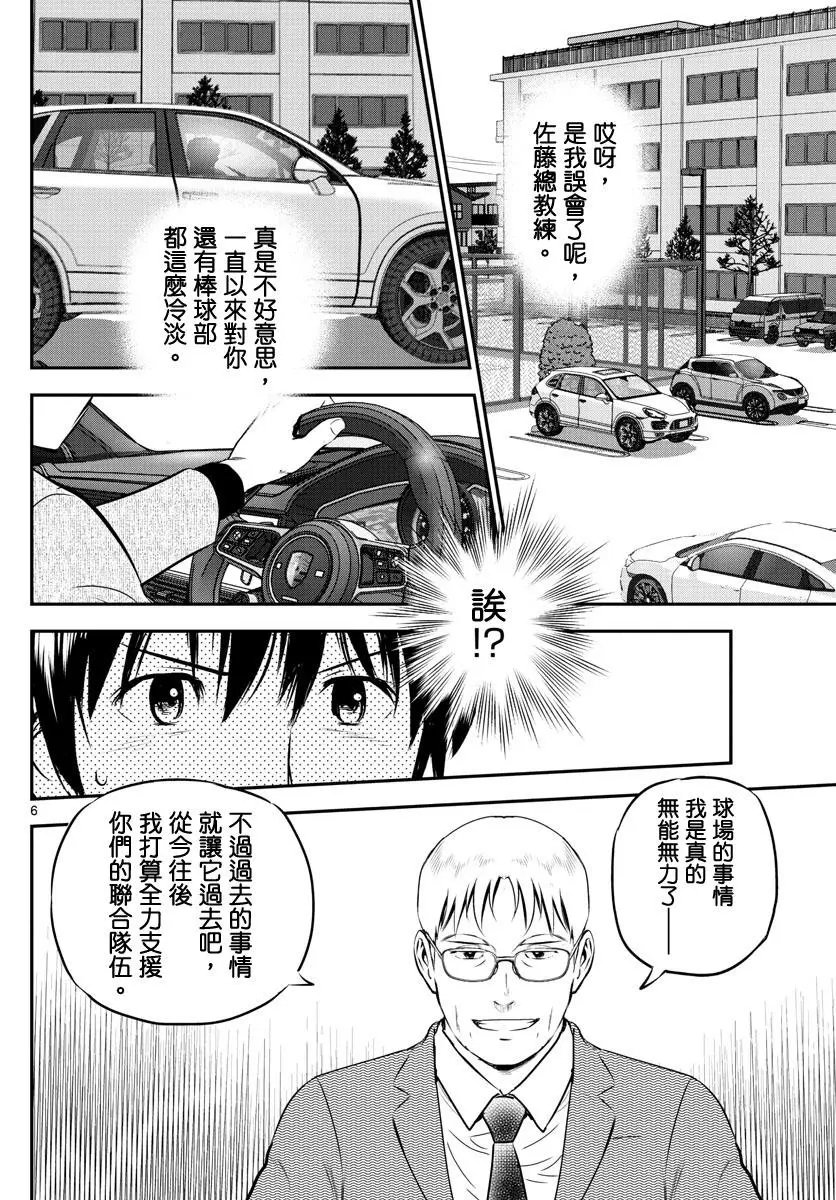 第238话