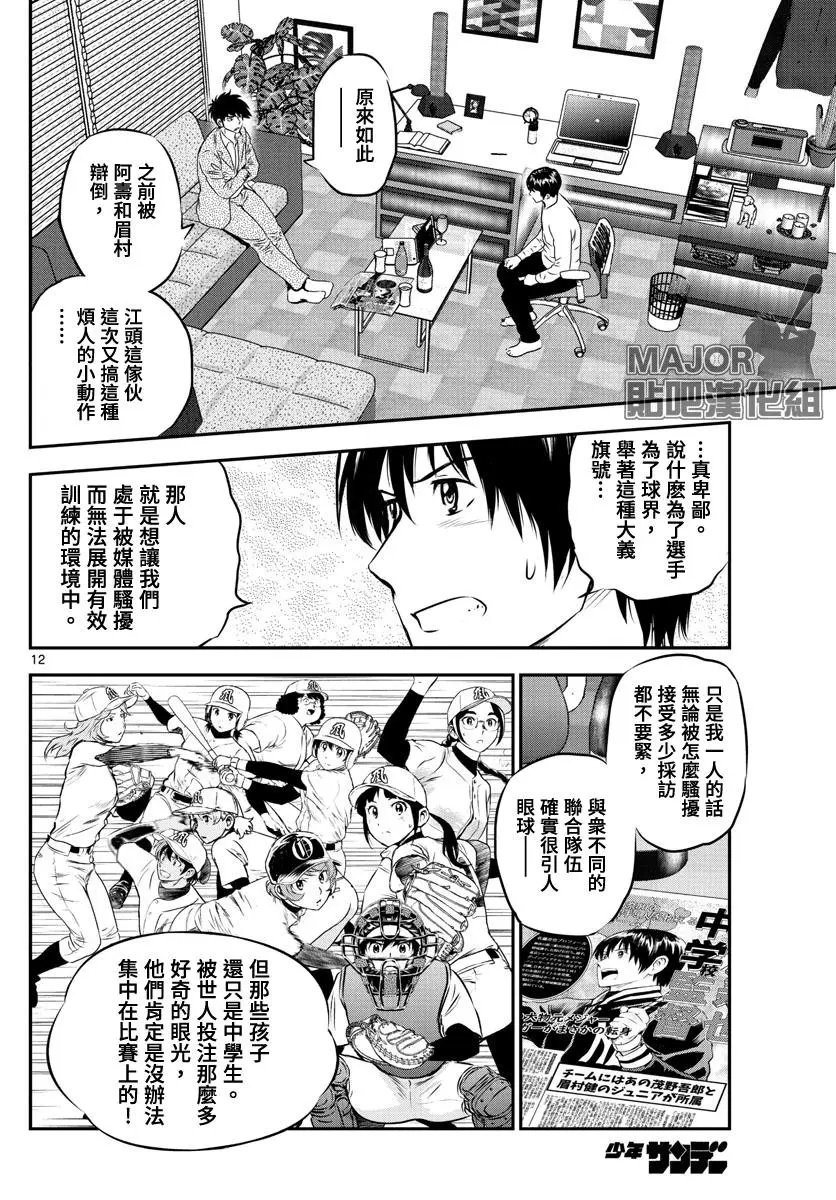 第238话