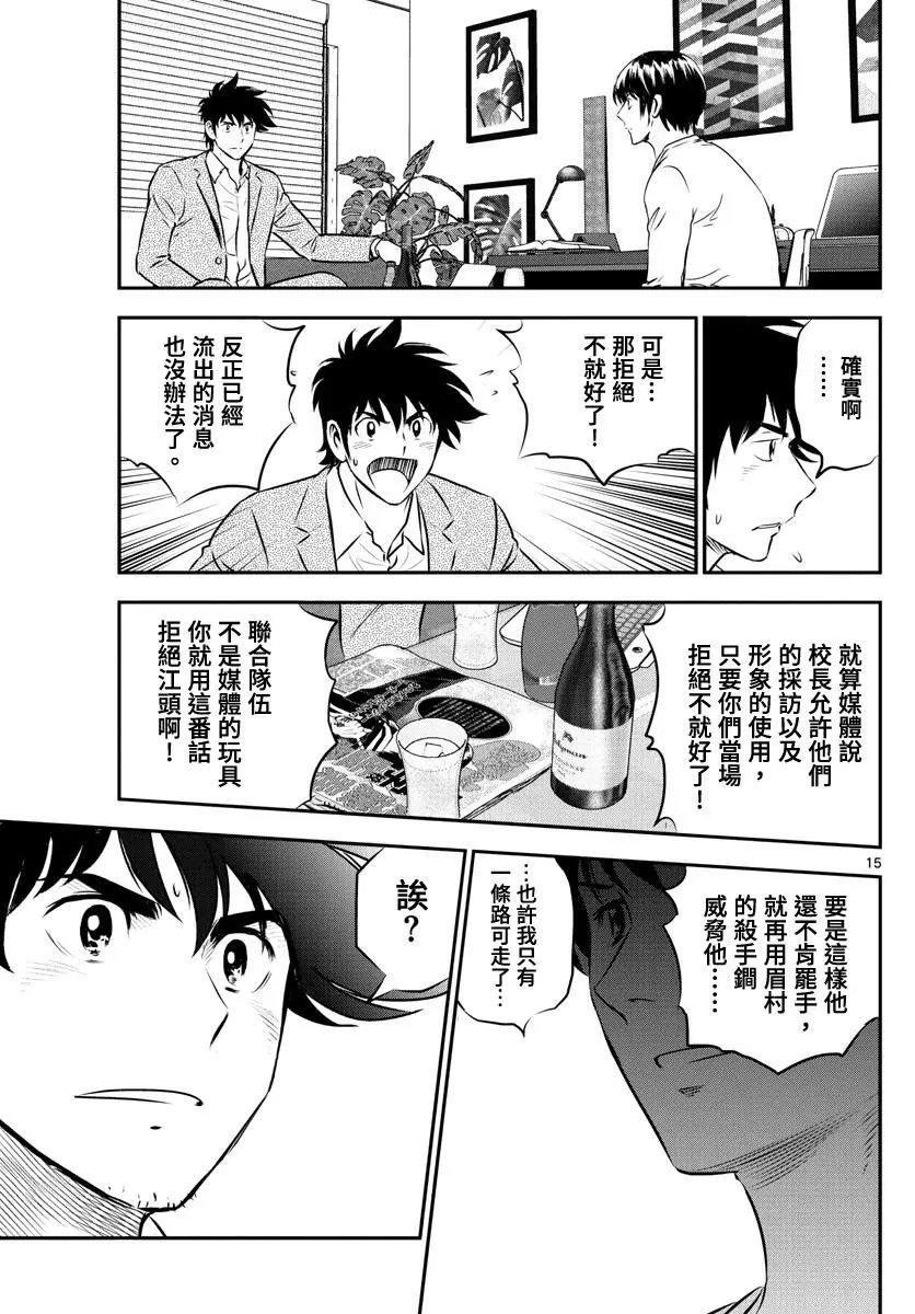 第238话