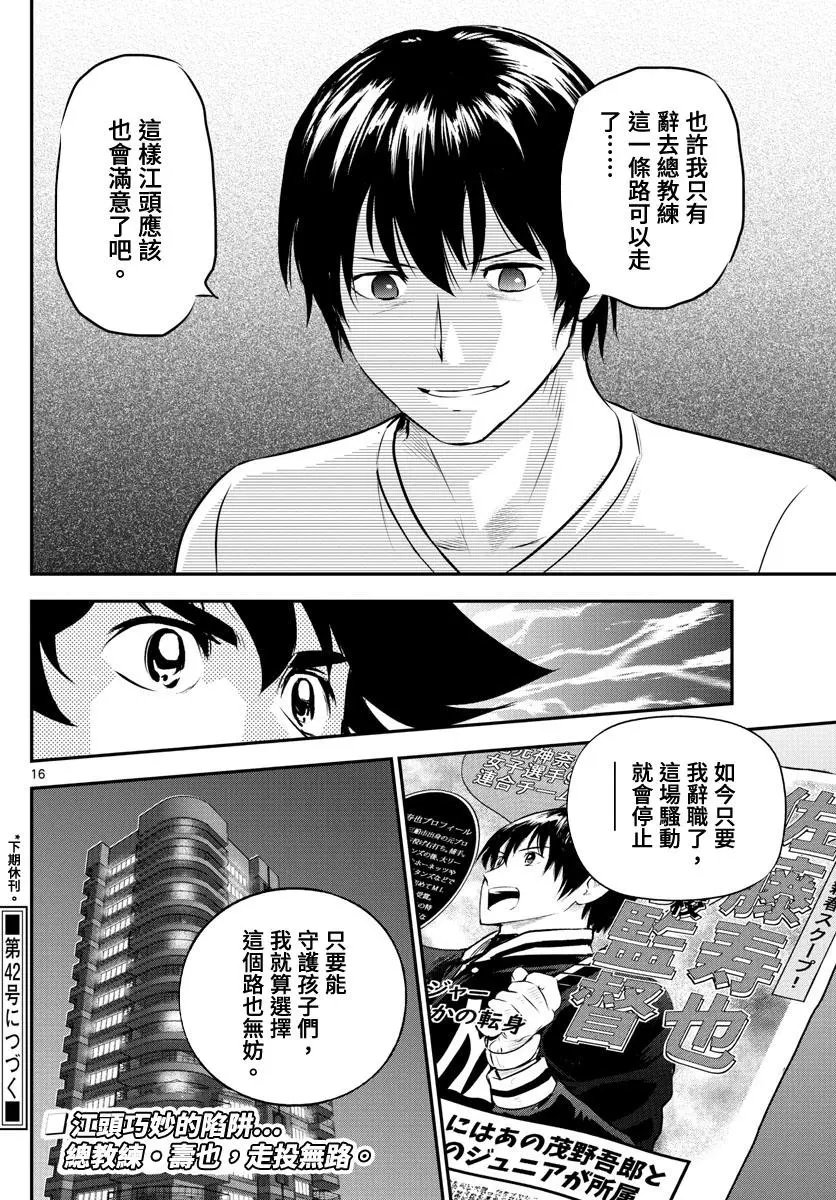 第238话