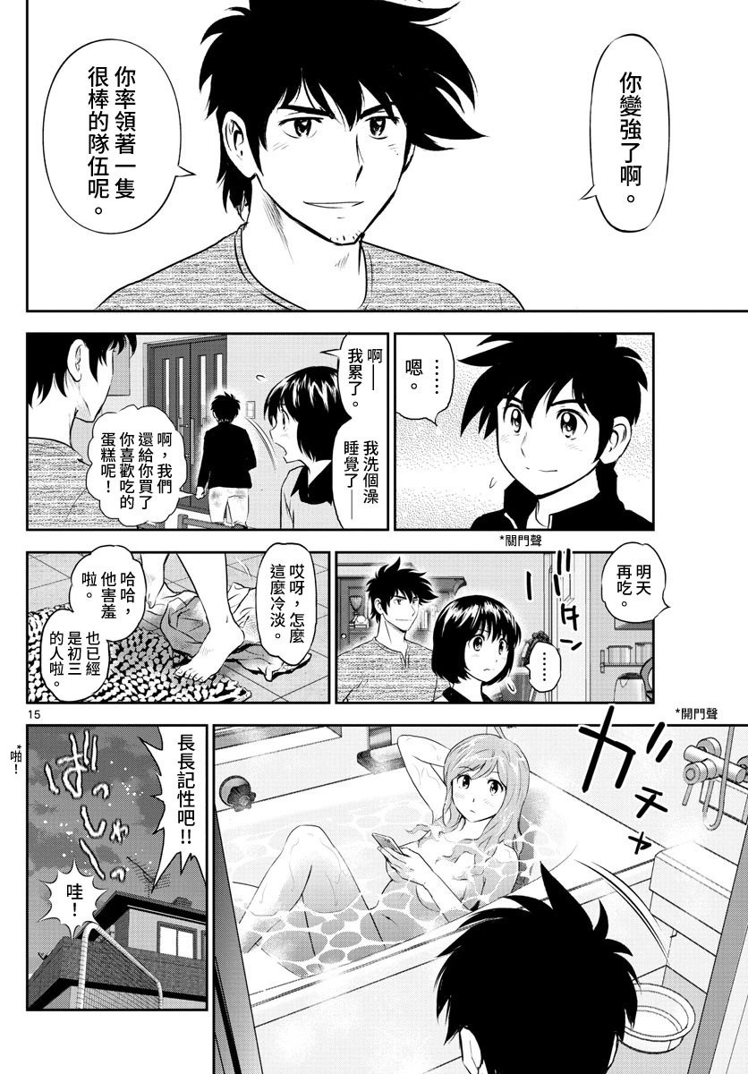 第242话